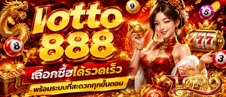 lotto 888